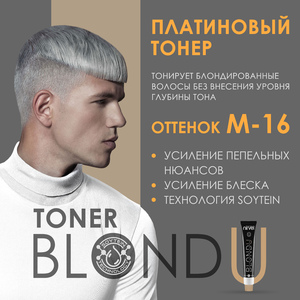 Blond U M-16